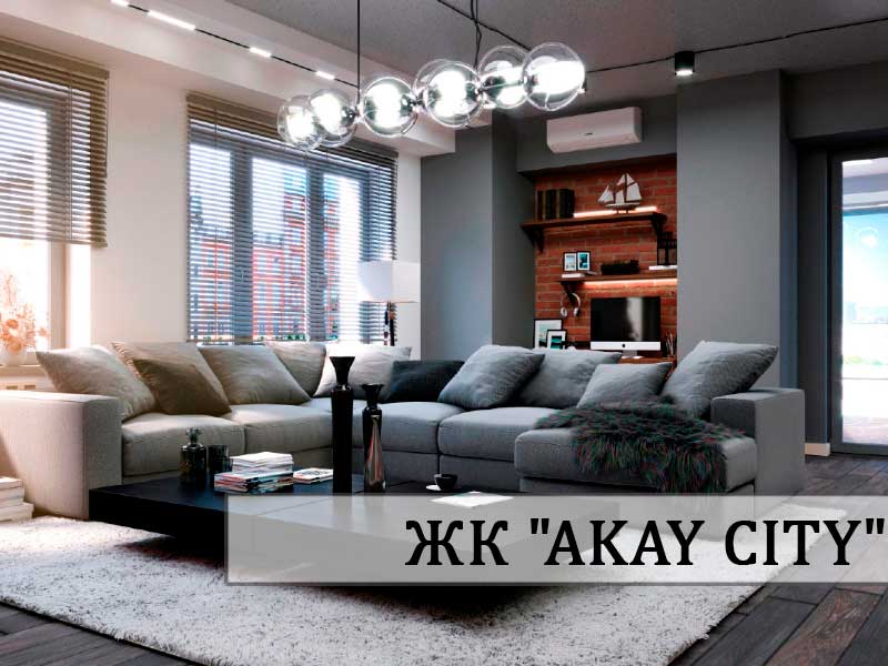 Интерьер Квартиры в жилом комплексе "Akay City"